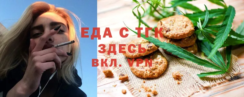 Canna-Cookies конопля  Вязьма 