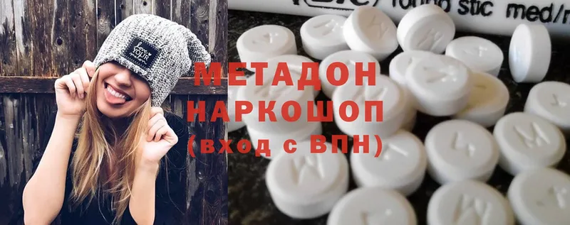 МЕТАДОН VHQ  blacksprut ONION  Вязьма  что такое наркотик 