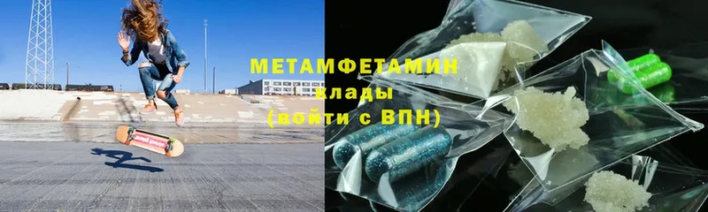 Метамфетамин кристалл  Вязьма 