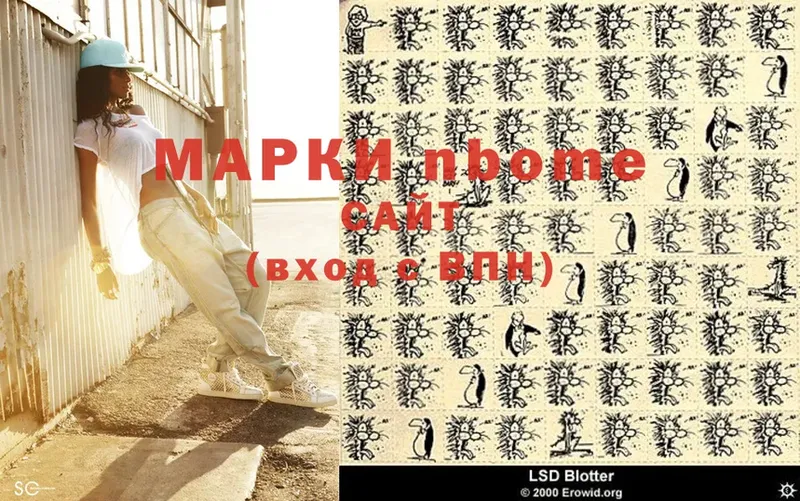 хочу наркоту  Вязьма  Марки N-bome 1,5мг 